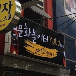 플렉스간판
