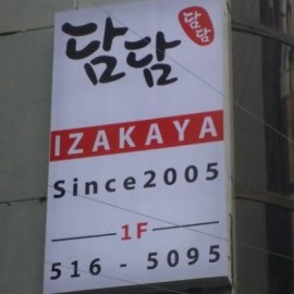 플렉스간판
