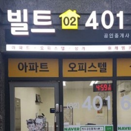 채널간판