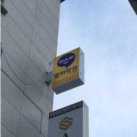 플렉스간판