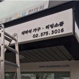 스카시-아크릴
