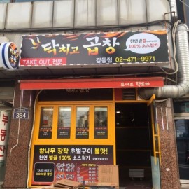 플렉스간판+LED라인
