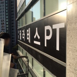 실사출력-창문썬팅