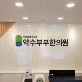 스카시-아크릴