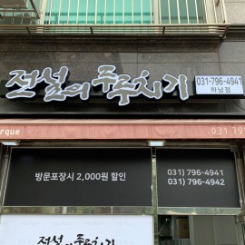 채널간판