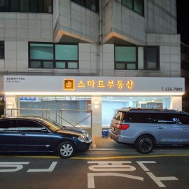 갈바후광+채널간판