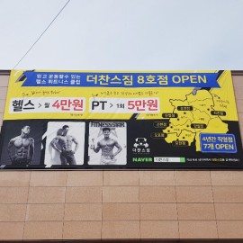 대형현수막