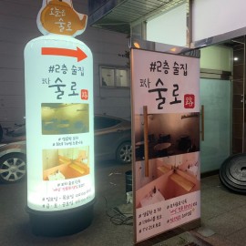 에어간판