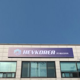 플렉스간판 (비조명용)