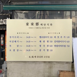 플렉스간판