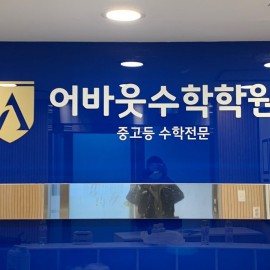 아크릴스카시