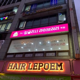 플렉스간판 + 타공시트 (원웨이필름)