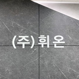 아크릴스카시