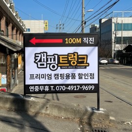 지주간판
