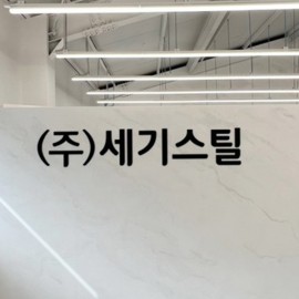 아크릴스카시