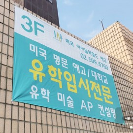 대형현수막