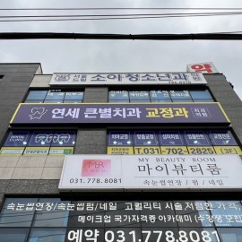 플렉스간판