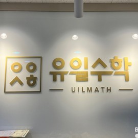 아크릴스카시