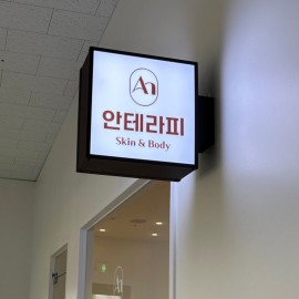 갈바 돌출간판