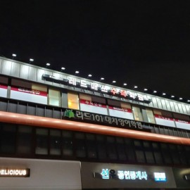 LED채널 간판